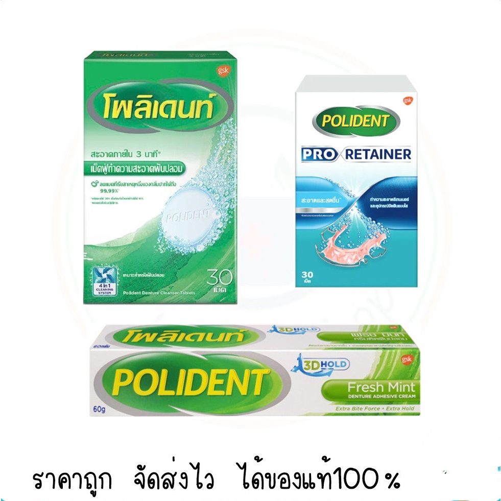 Polydent Polident Effervescent Tablets Denture Sticks/Pro Retainer