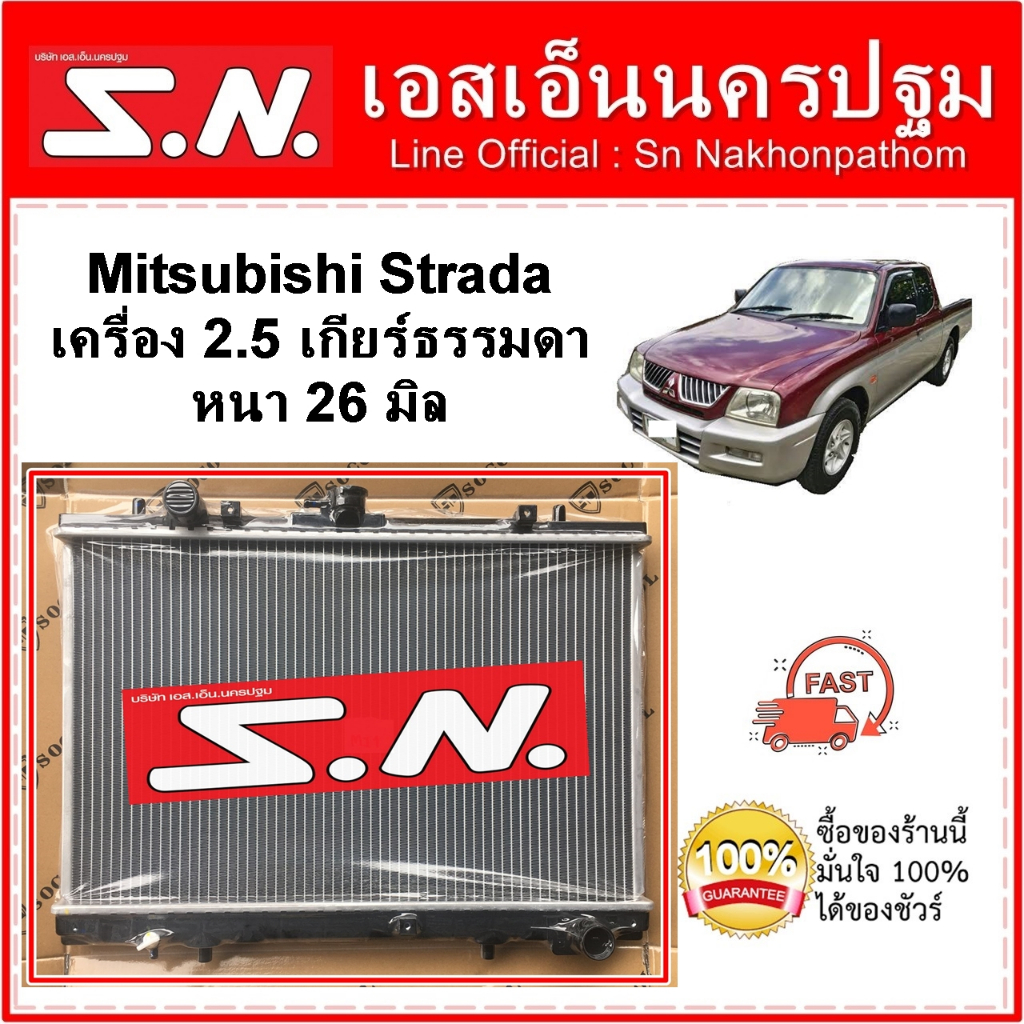 Car Radiator MITSUBISHI 2.5 MT (OEM) STRADA Engine 2.5 Manual ...
