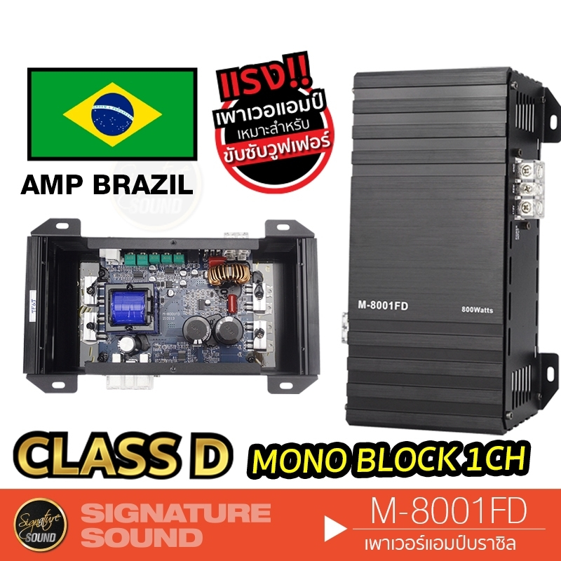 Signaturesound Digital Amplifier Brazilian Power M8001FD CLASS D