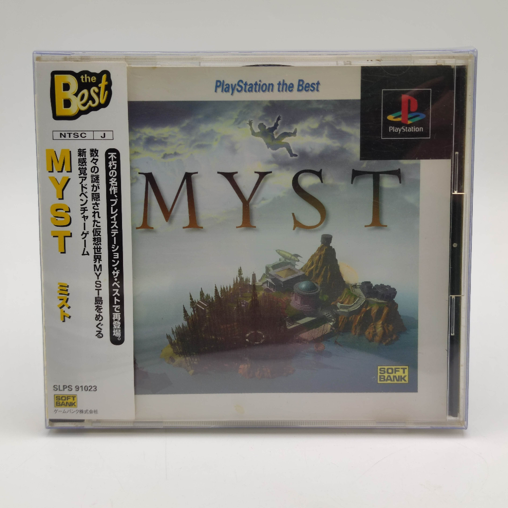 b>Myst - PS1 Loose Version Française PlayStation Sony</b