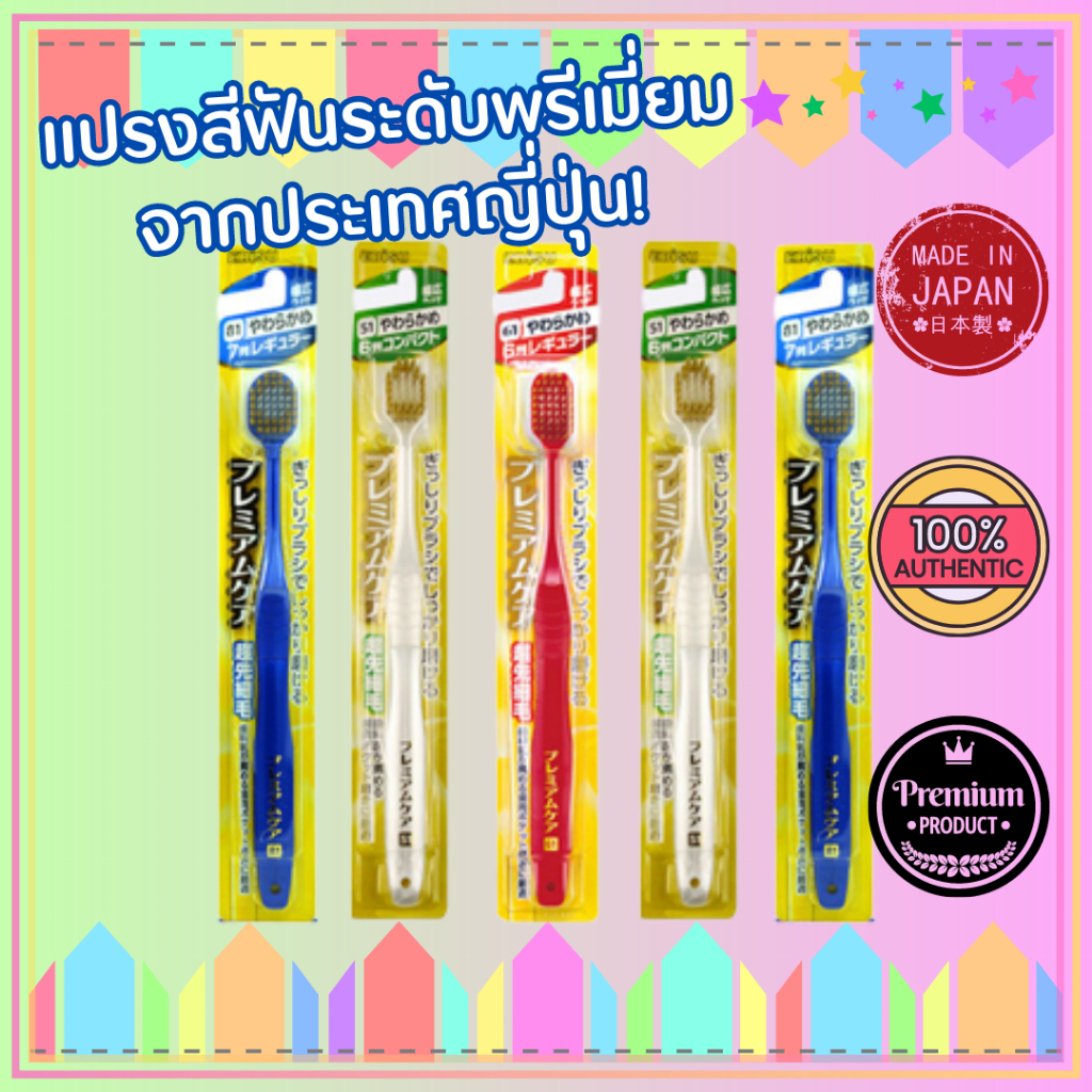 Ebisu (Ebisu) A Premium Toothbrush Soft With Special Bristles. Help ...