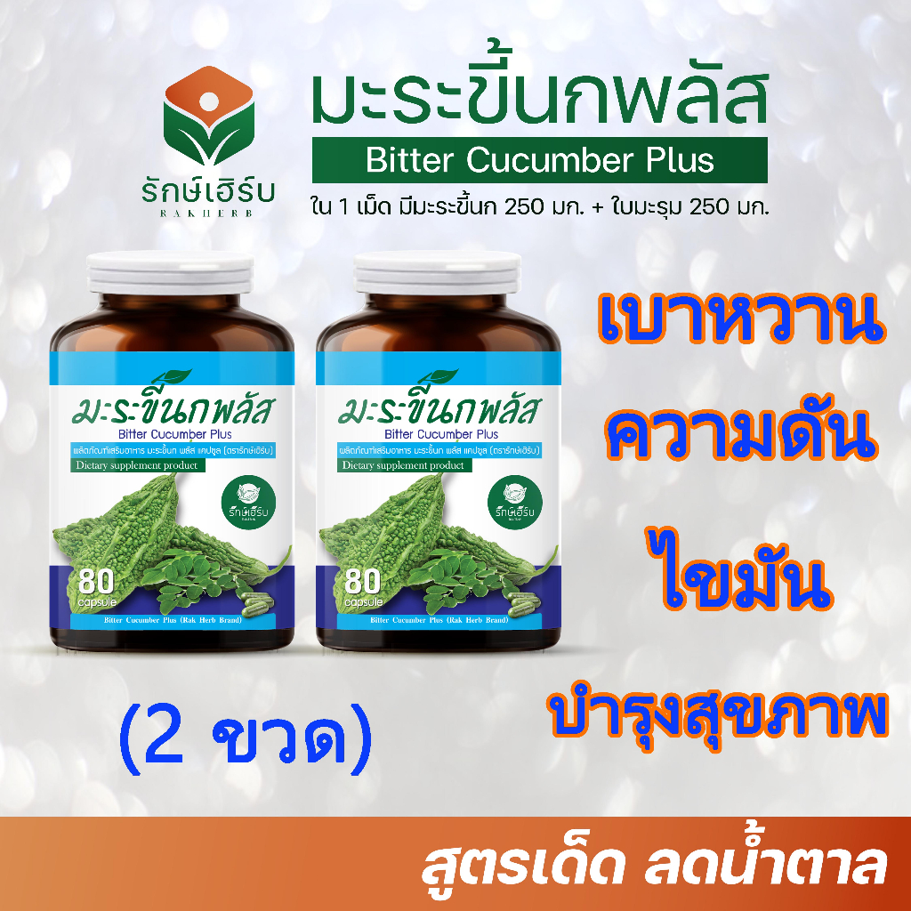 (2 Bottles) Bitter Gourd Plus 1 Moringa Leaves Have Fda. Secondary ...