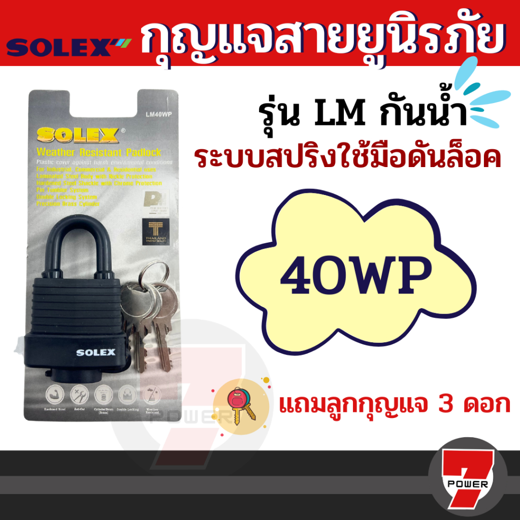 Solex Model LM Waterproof Spring SystemHouse Lock Padlock AntiTheft
