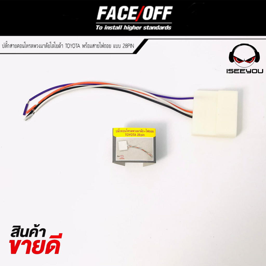 TOYOTA Steering Wheel Control Cable Plug With Reverse Wire 28PIN