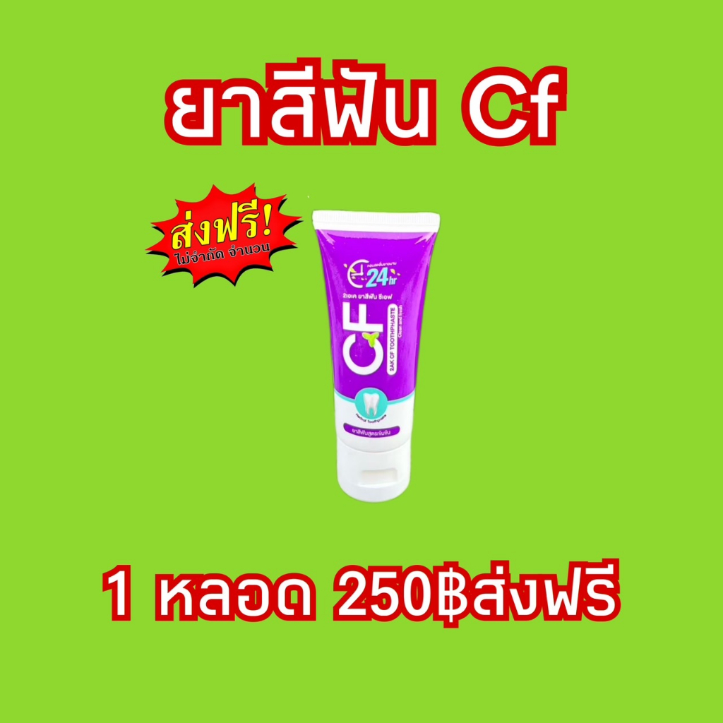 Cf Toothpaste For Tooth Pain Relief1 Teeth Rocking Gingivitis Swollen