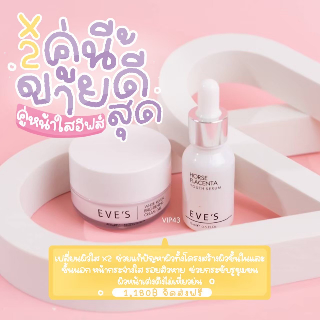 Face Set (Horse Placenta Serum + Ives Gel Cream) | Shopee Malaysia