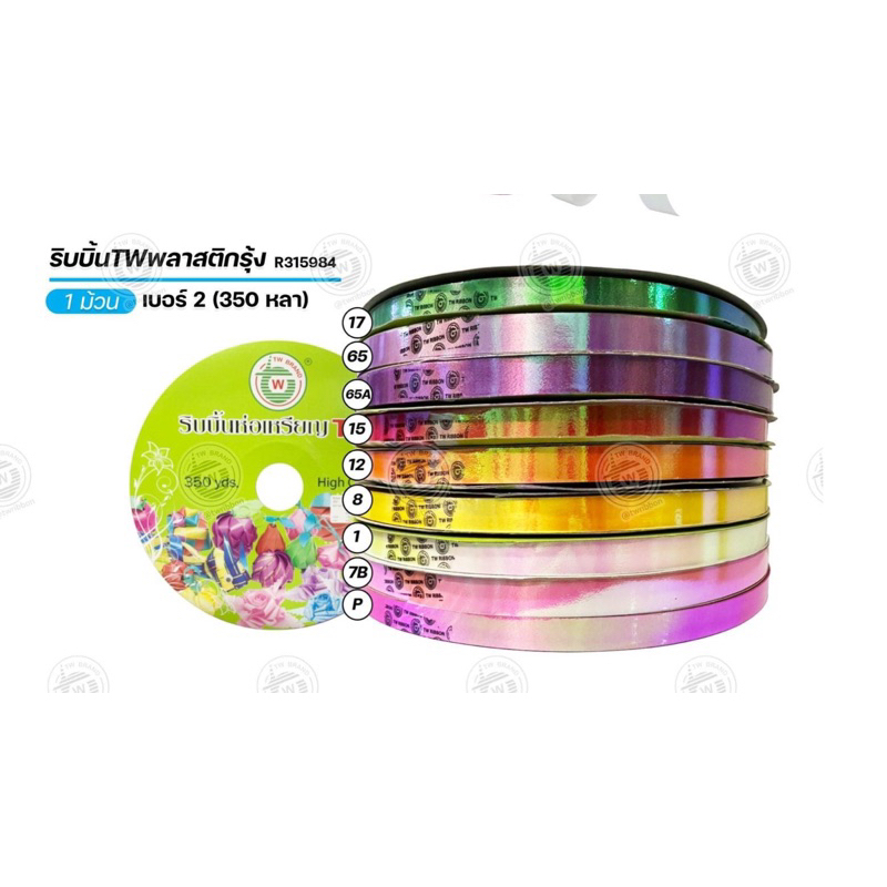 Tw Ribbon 2(12mm) Rainbow Color 350yard | Shopee Malaysia