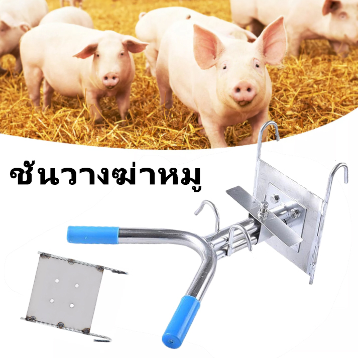 Pig Double Hook Hanger Killing Rack Bracket | Shopee Malaysia