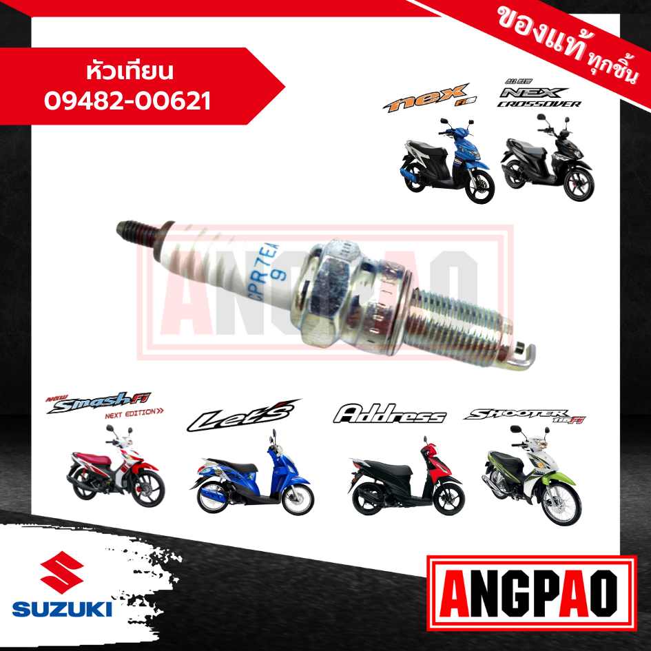 Spark Plug Smash Fi/Address/Nex/Let'S 110/Shooter Original Center