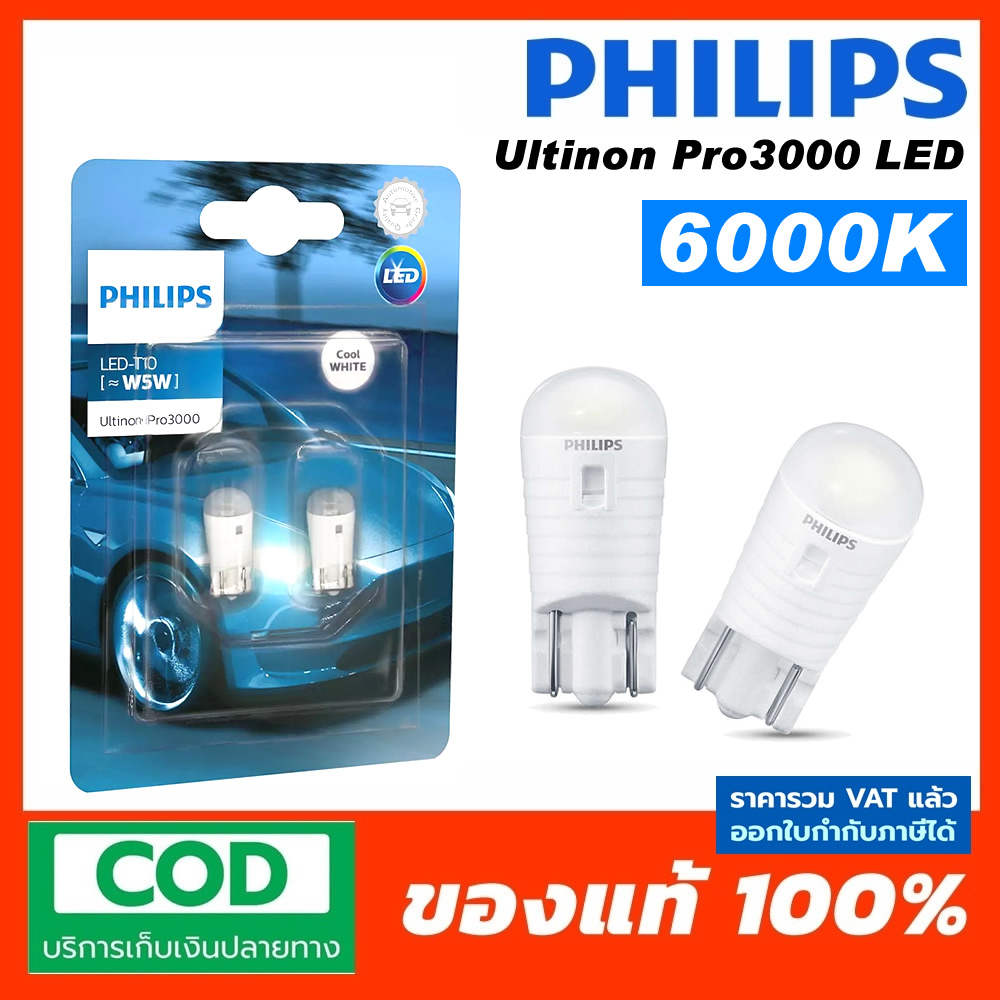 Philips T10 Ultinon Pro3000 LED 6000K Quantity 2 Dimmer Map Light