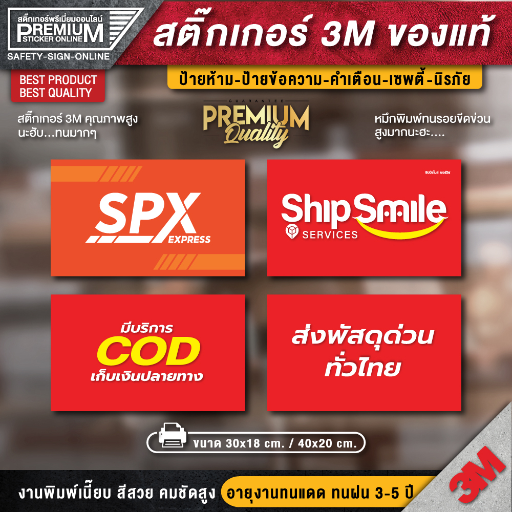 Shipping Stickers Label spx express ship smile cod Collect Money On