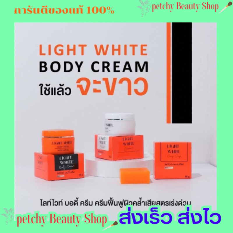 Light White Cream With Free Gifts In Every Order. Shopee Malaysia