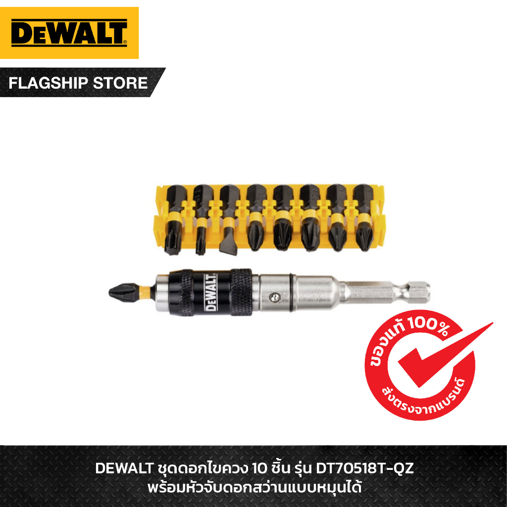 DEWALT Impact Screwdriver Set With 10Piece Rotating Drill Chuck Model