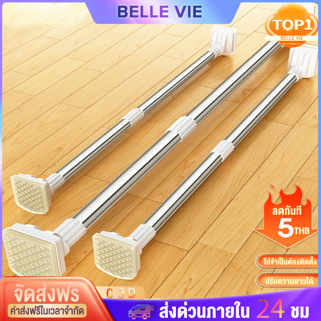 BV Curtain Rod 150-280cm Extendable Shower Stainless Steel No Drilling ...