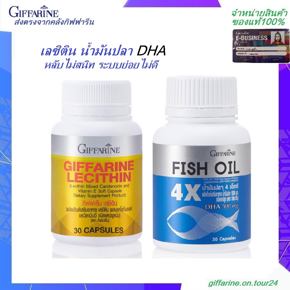 Lecithin 30 Tablets Double Eat Fish Oil 30 Giffarine DHA 4X Indigestion