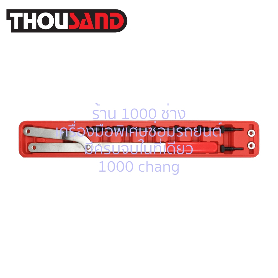 KS1435 Camshaft Flywheel Wrench Set Crankshaft Clutch Fan Blade
