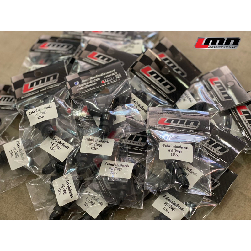 Custom Injectors 125cc-430CC Small Stump/Large LMN | Shopee Malaysia