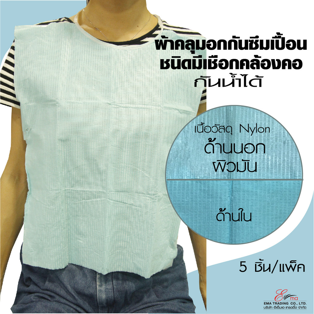 Apron Neck-Type Covering The Chest Stain-Resistant Cover While ...