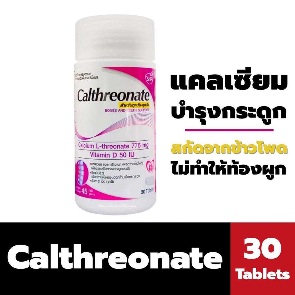 Calthreonate Calcium Bone Tonic 30 Tablets | Shopee Malaysia