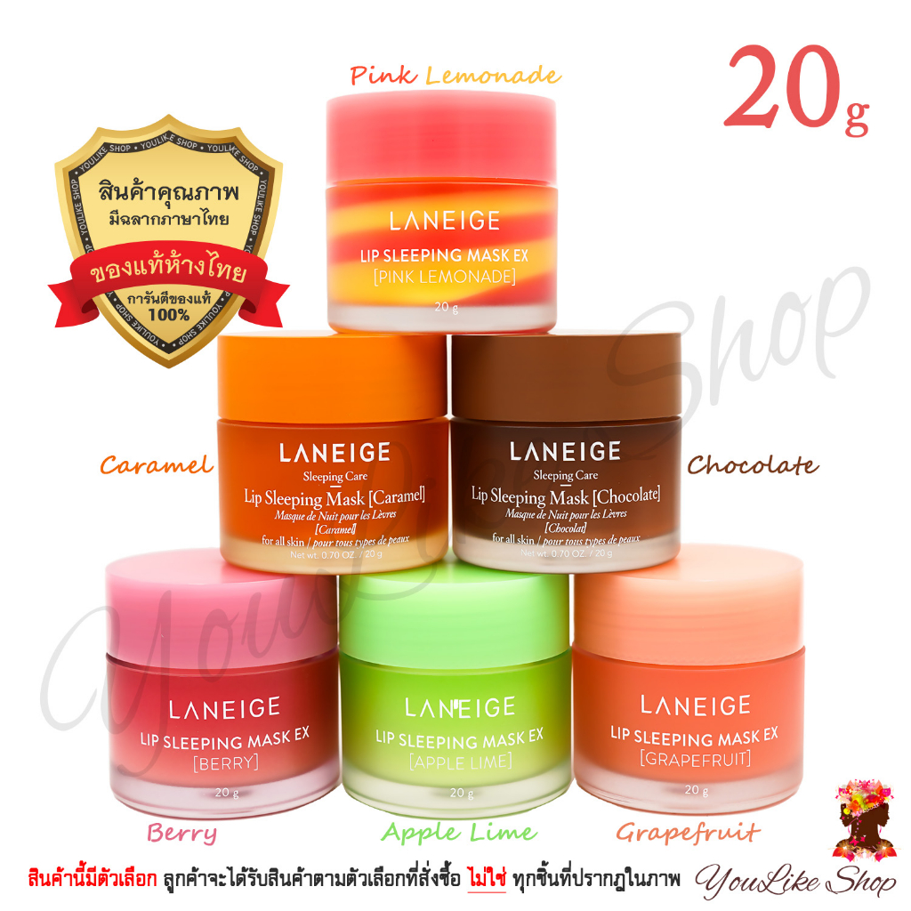 Laneige Lip Sleeping Mask (20 g) Bedtime [Berry Grapefruit Apple Lime Caramel Chocolate Pink