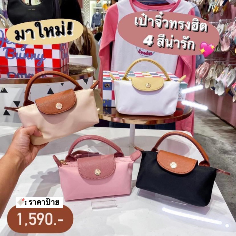 Jelly on sale bunny bag