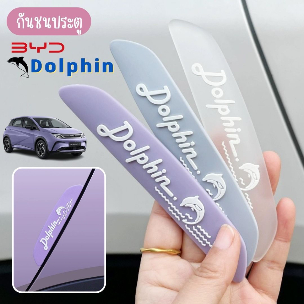 Silicone Door Bumpers Car BYD Dolphin/EV Decoration Accessories