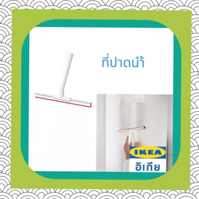 IKEA LILLNAGGEN Squeegee Shopee Malaysia