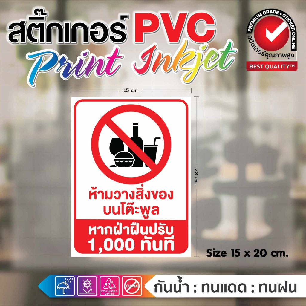 (186)Do Not Hold Things On The Pool Table PVC Sticker Water Resistant ...