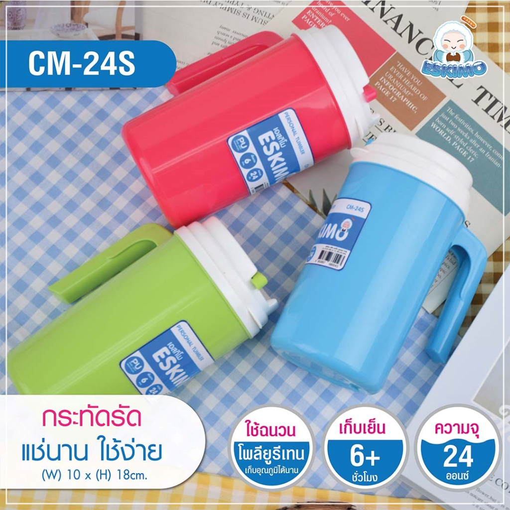 Eskimo Cold Storage Mug 23 Oz CM24S With Handle To Keep Slike Lid (With Insulation Lock