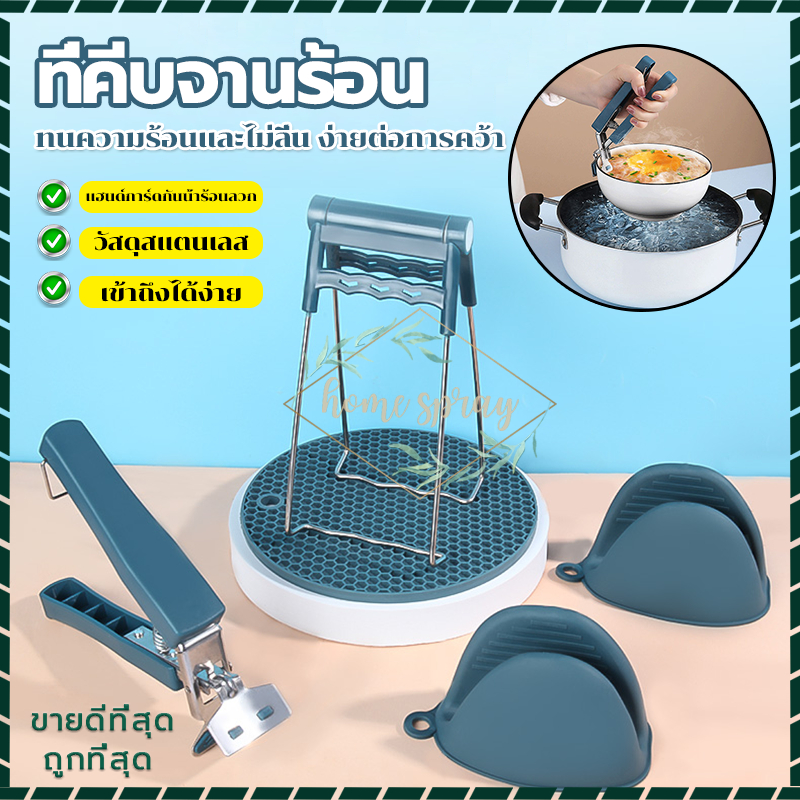 6Piece Hot Plate Tongs Set HeatResistant Handle Container Kitchen
