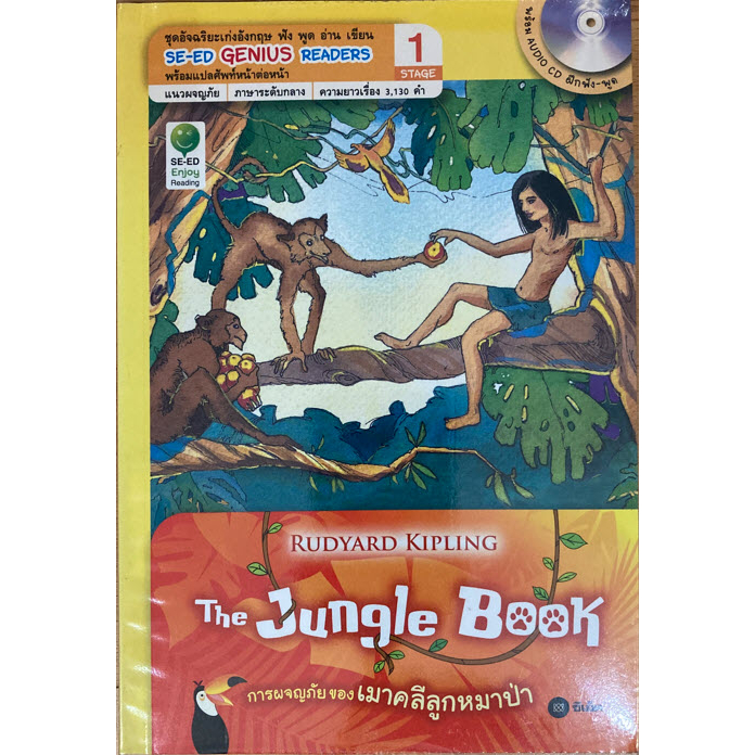 English Smart Book Listen Speak Read Write Stage 1 The Adventure Of ...
