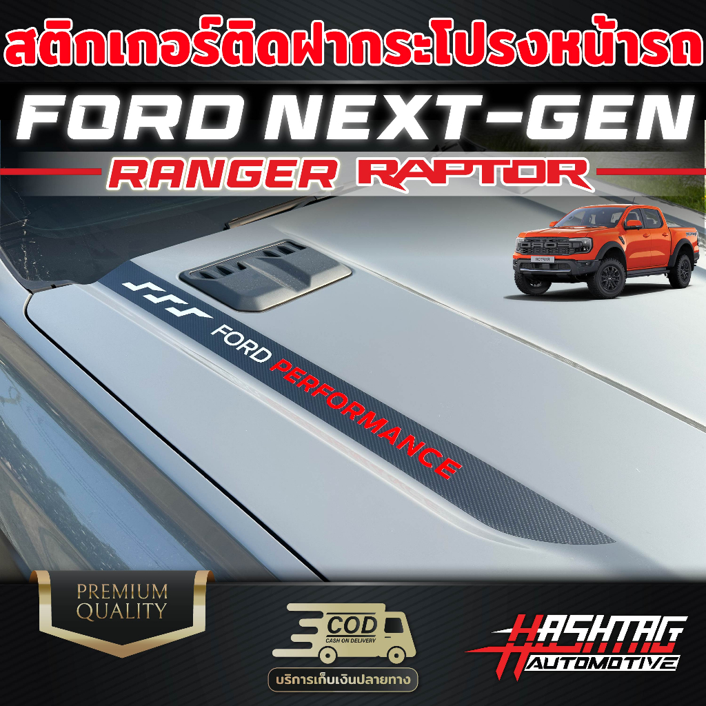 Sticker On The Hood Stripe!!! Ford PERFORMANCE !!! Next-Gen Ranger ...