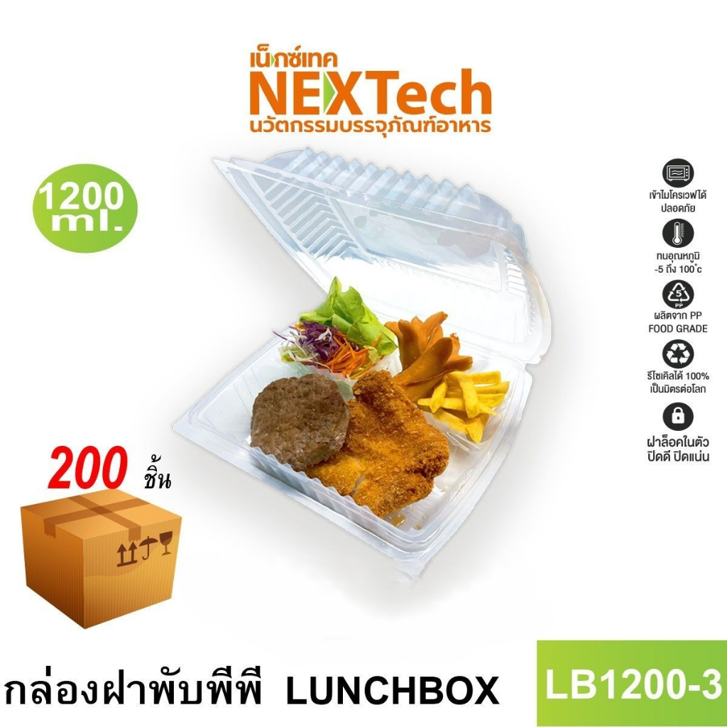Nextech Model LB1200-3 (200 Pcs/Carton) | Shopee Malaysia