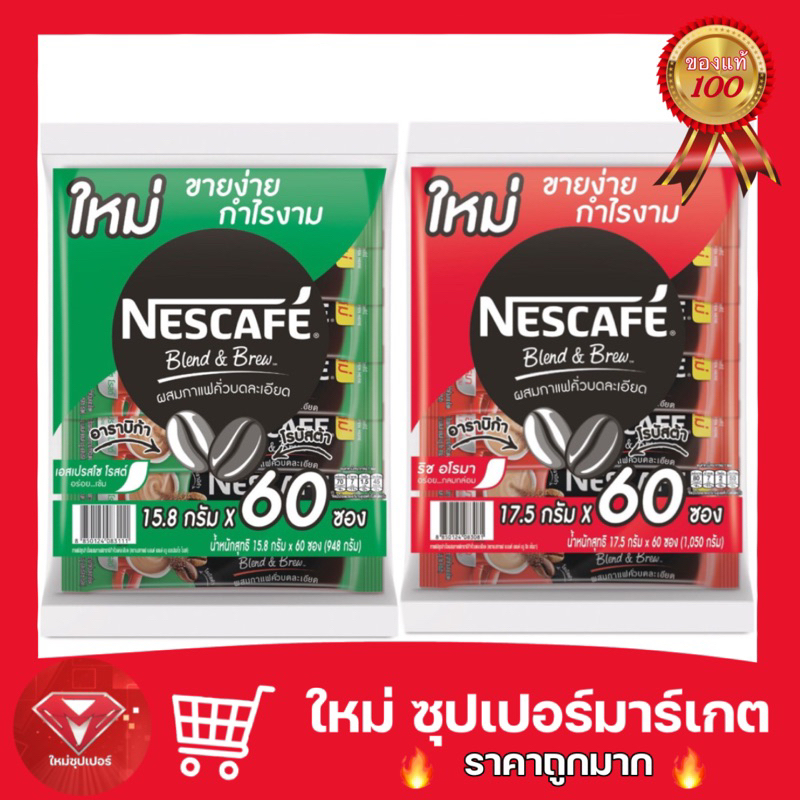 Cheapest Nescafe Coffee Instant Powder 3in1 (60 Sachets) Shopee Malaysia