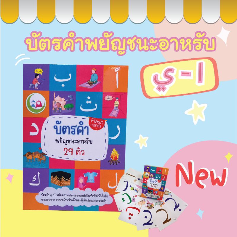 Ah Alive Ba Ta Word Card Words-Z Flashcard Teaching Materials | Shopee ...