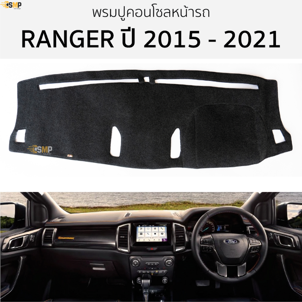 Car Front Console Mat ford ranger Year 2015-2021 Carpet | Shopee Malaysia