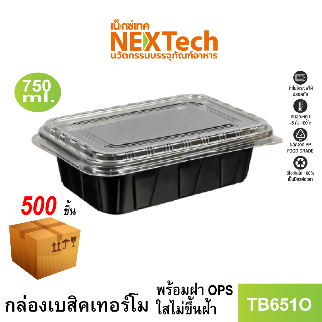 Nextech Model TB651O With Lid (500 Pieces/Carton) 1-Compartment Plastic ...