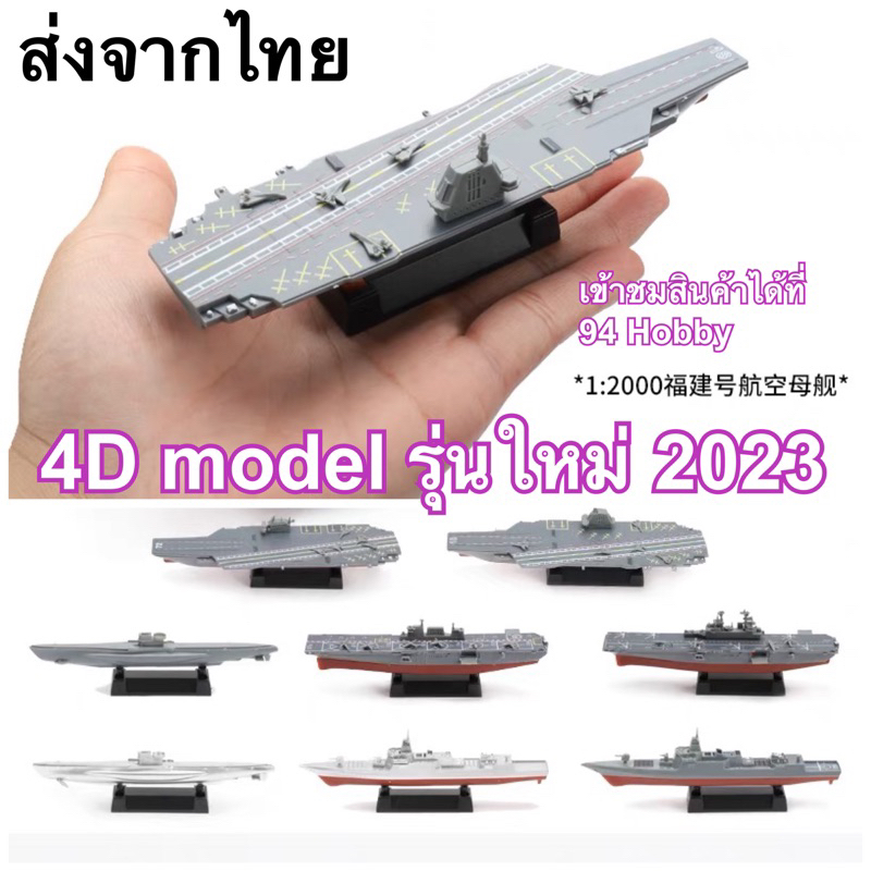 [Ship Series 3] 4D Camp Ship model Assembly This Has 8 Models. | Shopee ...