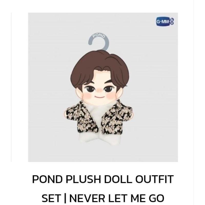 【セット販売】Pond Phuwinぬいぐるみ☆Never let Me Go NEVER LET ME GO / POND PHUWIN ぬいぐるみセット - タイBL