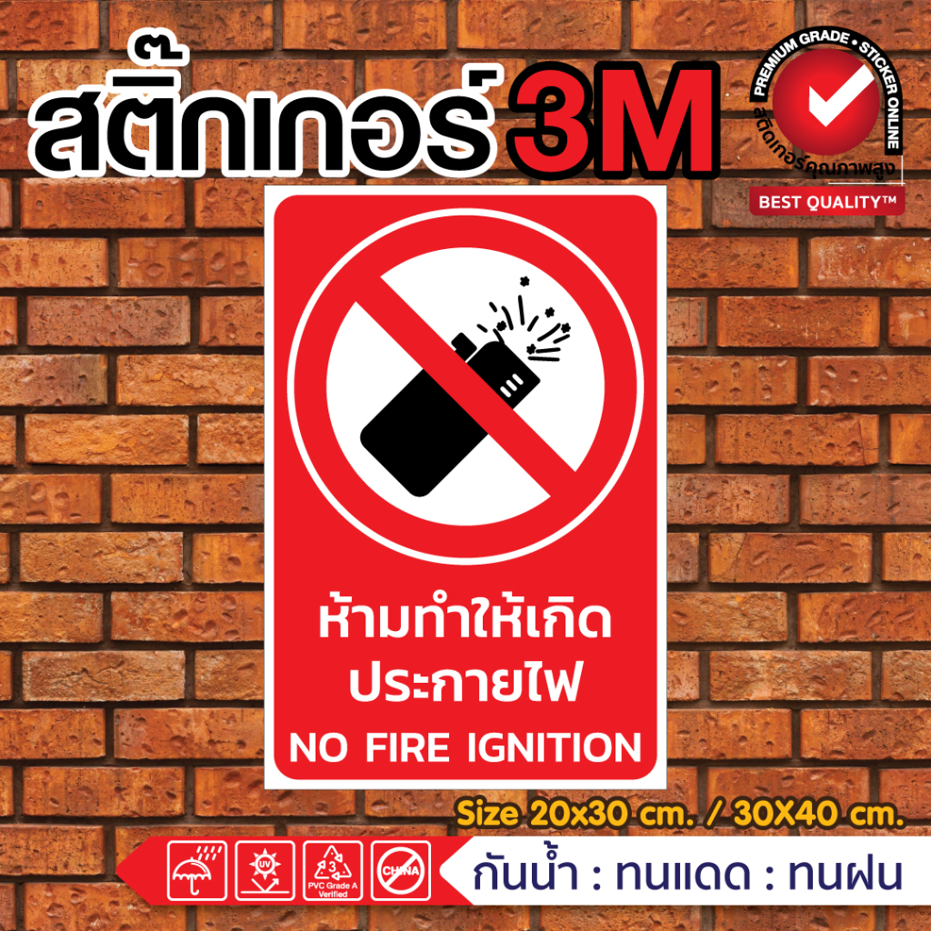 Safety Sticker Do Not Sparkling NO FIRE IGNITION Shopee Malaysia