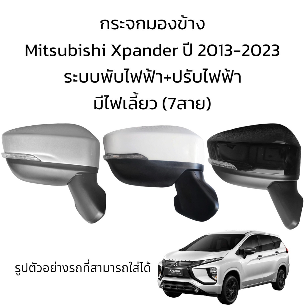 Side Mirror Mitsubishi Xpander Year 20132023 Electric Folding System