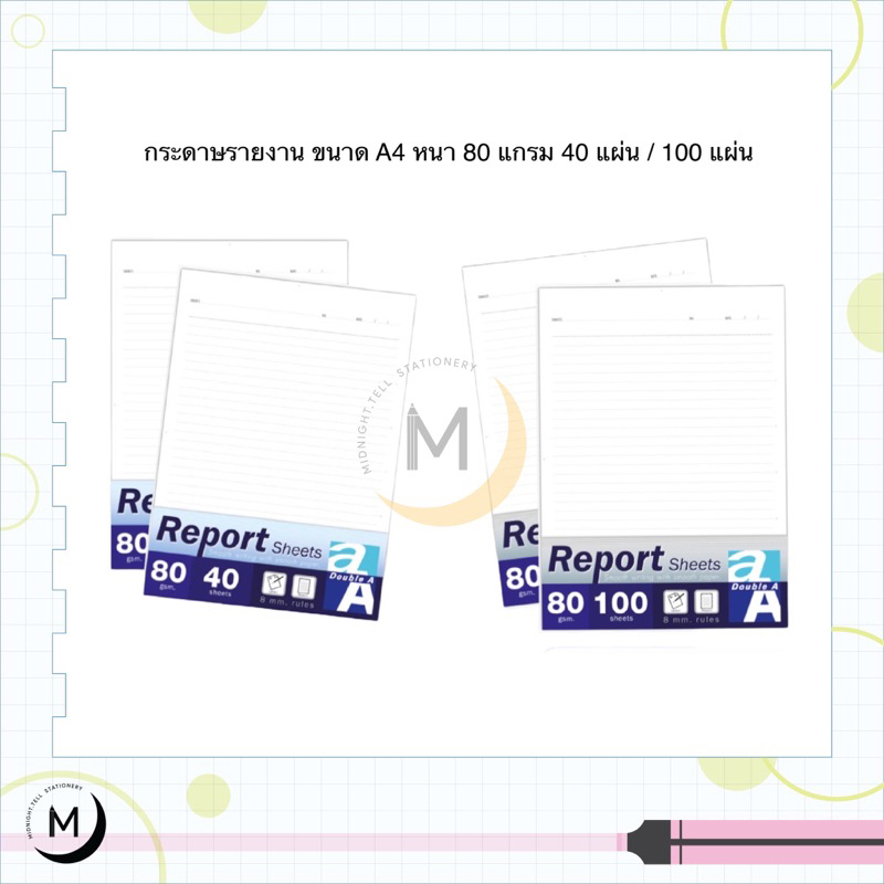 Report Paper With Lines On 2 Sides Double A 80 Gsm. 40 Sheets/100 ...