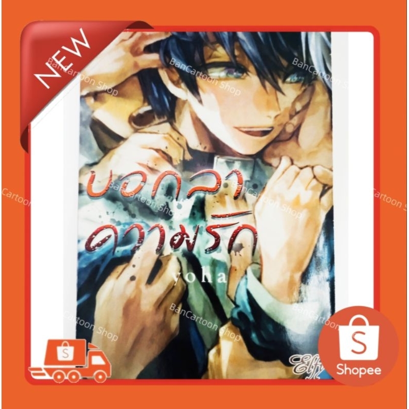 Comic book y cartoon one hand say goodbye to love manga anime shopee