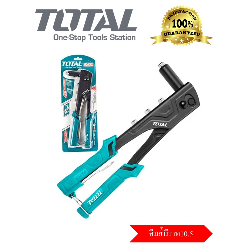 Total 10.5 Inch Riveter THT32108S (Hand Riveter) | Shopee Malaysia