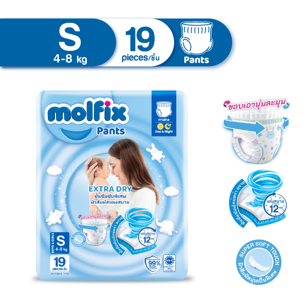 Molfix Extra Diapers Dry Pants S 19 Pieces | Shopee Malaysia