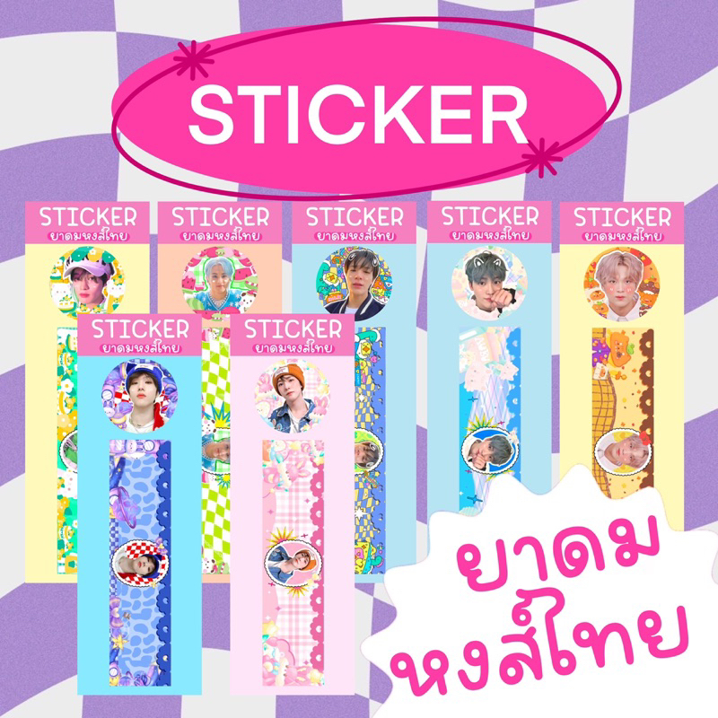 Hong Thai Inhaler Sticker (Small Bottle 25 Grams) Hits It!! Complete ...