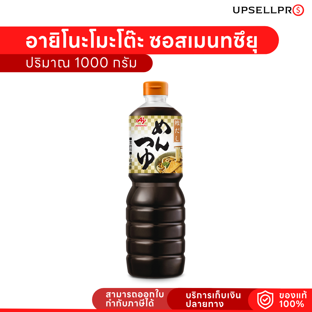 Ajinomoto One Bottle Of Mentsuyu Sauce Quantity 1 000 G. Shopee Malaysia