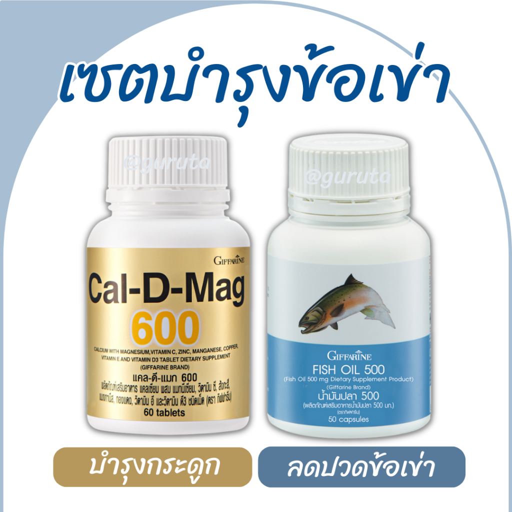 Knee Pain Calcium Care Osteoarthritis Giffarine Bone Nourishing fish