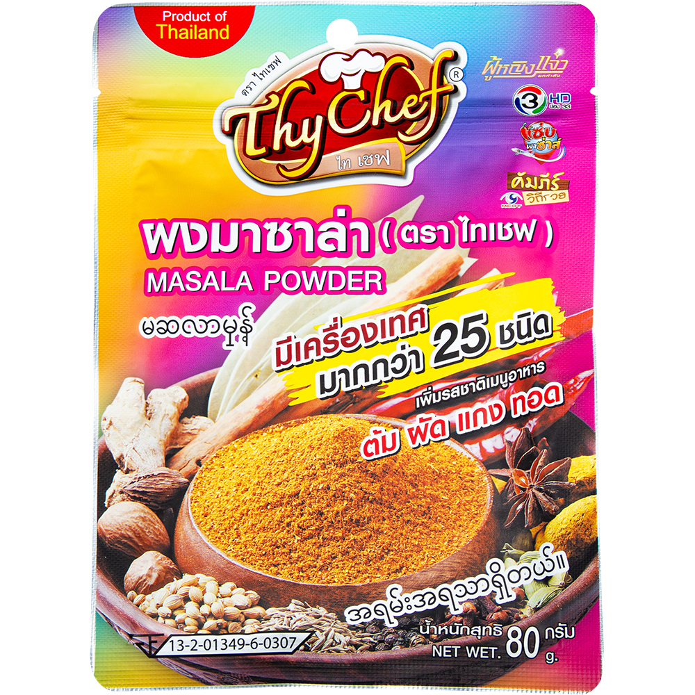 Mala Powder (Tai Chef Brand) 80 G. (Masala Indian Food Seasoning Spices