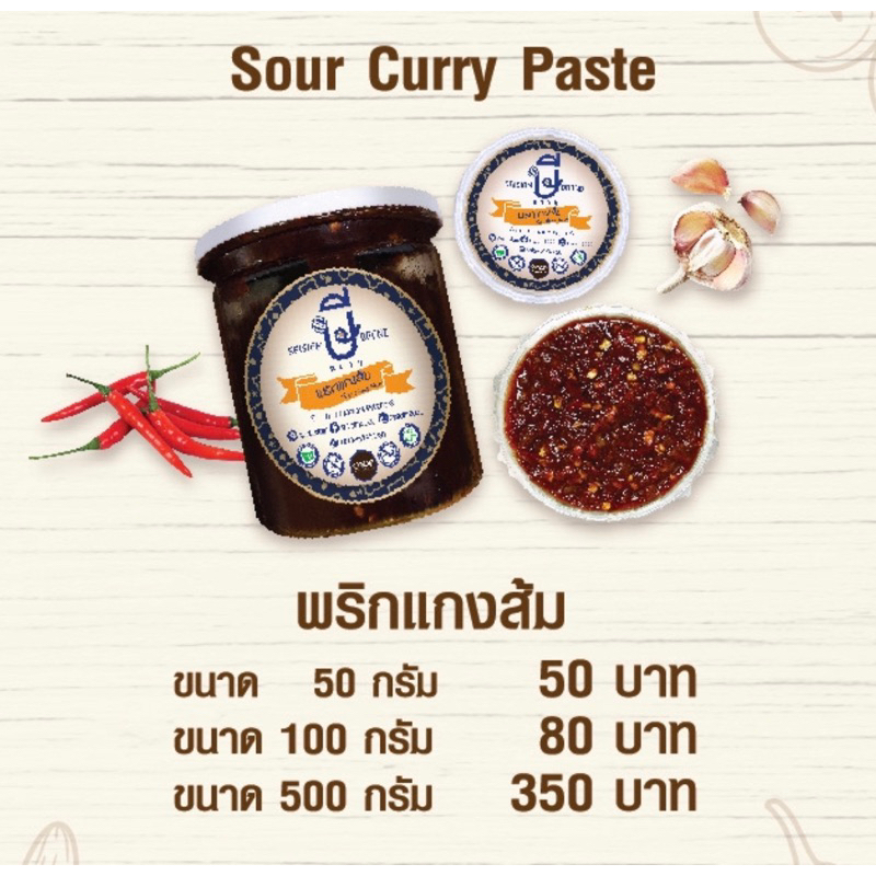 Instant Sour Curry Paste (No Msg) Srisiam (Halal) Shopee Malaysia